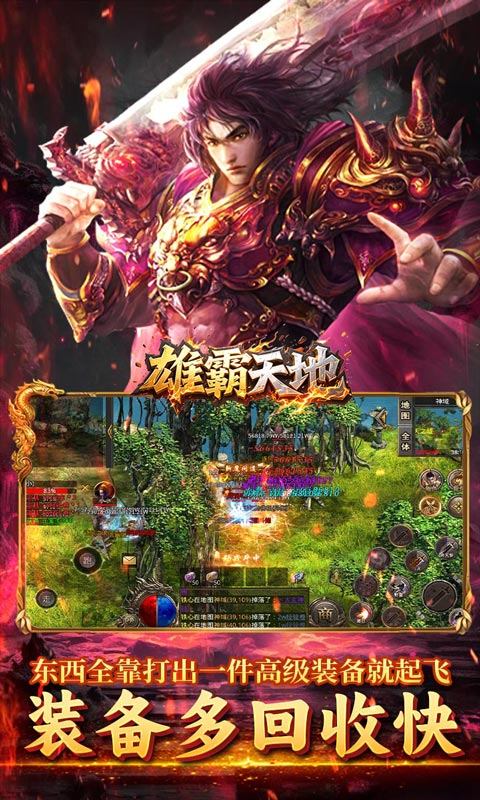 烈火骑士手游