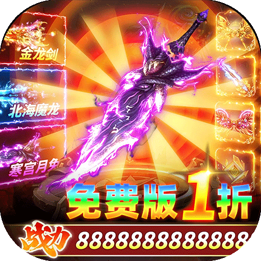 烈火骑士手游