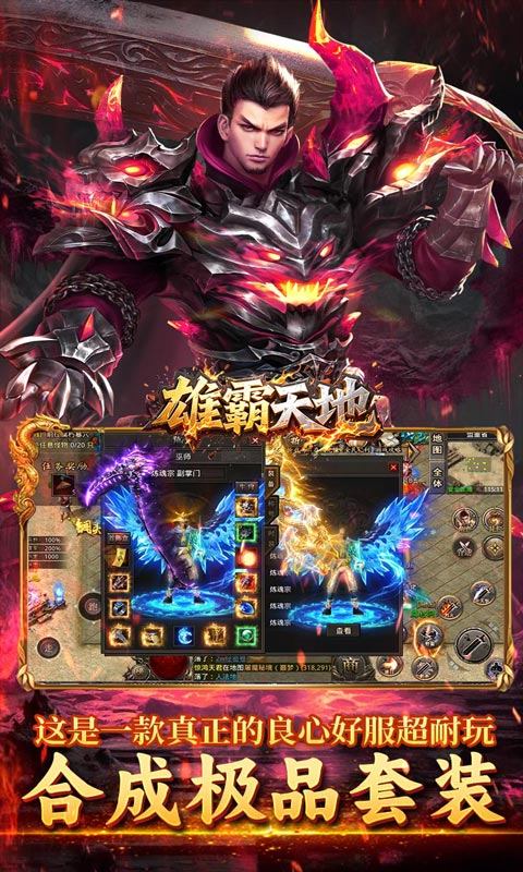 烈火骑士手游