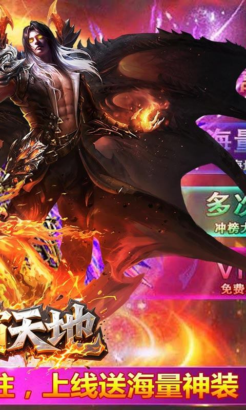 烈火骑士手游