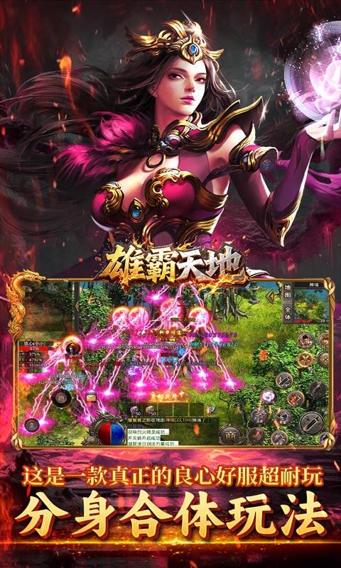 烈火骑士手游